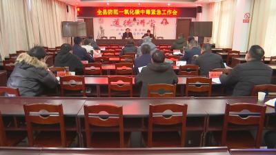 视频︱蕲春多措并举做好防范一氧化碳中毒