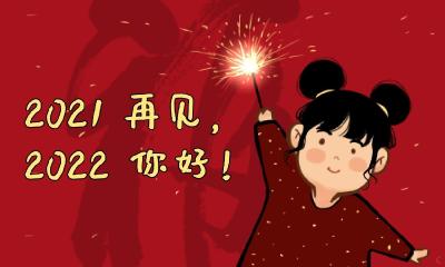 视频︱【我们的2022·新年海采】乡亲们的新年期盼