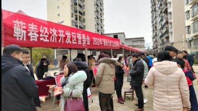 视频︱蕲春经济开发区：“春风”送岗位 解决企业用工难题
