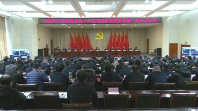 视频︱胡安元出席县纪委十六届二次全体会议   强调切实扛起纵深推进全面从严治党的使命担当   