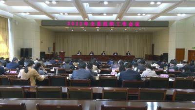 视频︱全县组织工作会议召开