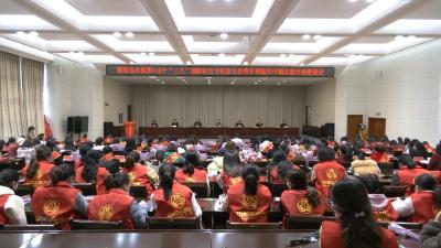 视频︱蕲春县召开庆祝第112个“三八”国际妇女节纪念大会  暨乡村振兴巾帼志愿行动推进会