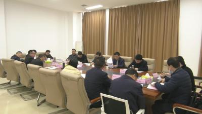 视频︱城南现代服务区房屋征收拆迁指挥部召开指挥长会议