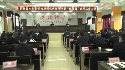 视频︱县水利和湖泊局：坚持依法治水 护航营商环境