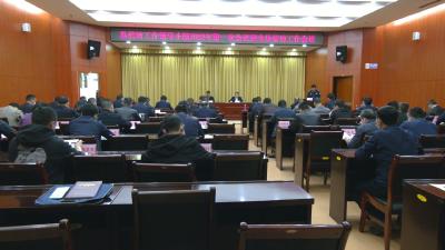 视频︱​县信访工作领导小组2022年第一次会议暨全县信访工作会议召开