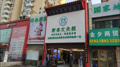 视频︱蕲春：打响“蕲春艾灸”品牌 推动大健康产业发展