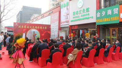 视频︱首家“蕲春艾灸馆”在京开馆 蕲春艾灸全国“千城万店”活动起航