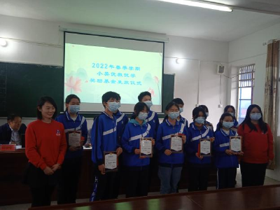 爱心企业助学，情暖乡村校园
