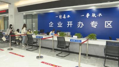 视频︱县市场监管局：“容缺登记”助力项目早开工