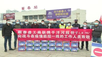视频︱爱心企业慰问防疫一线工作人员