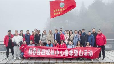 视频︱县融媒体中心：凝心聚力 勇攀高峰