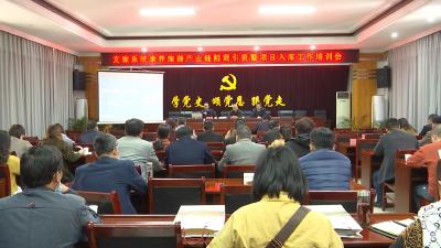 视频︱县文旅局：开展业务培训 提升招商引资质效