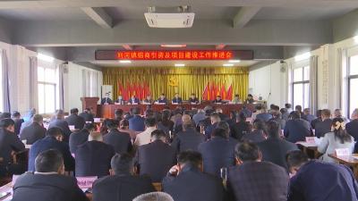 视频︱刘河镇：以学促干 推进招商引资和项目建设