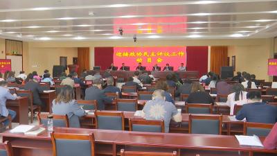视频︱县政务服务和大数据管理局接受政协民主评议