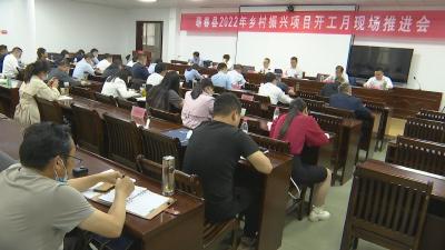 视频︱蕲春县2022年计划建设乡村振兴项目65个