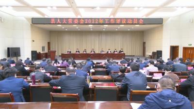 视频︱县人大常委会对六家单位开展工作评议