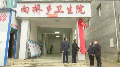 视频︱向桥乡卫生院：推广中医适宜技术 满足群众就医需求