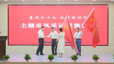 视频︱全市“喜迎二十大 礼赞新时代”专题采风采访活动在蕲春启动