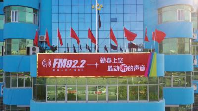 视频︱县融媒体中心： 融合发展  让党和政府的声音飞入寻常百姓家