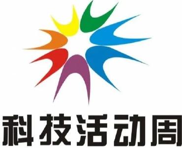【普法宣传】2020年“科技活动周”带您全面解读《科普法》