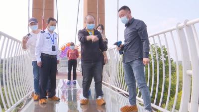 视频︱县文旅局：做好假日巡查 保障文旅行业安全