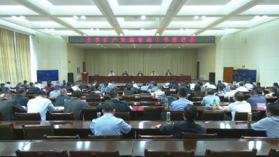 视频︱蕲春：规范矿产资源管理秩序  开创矿产资源治理新局面