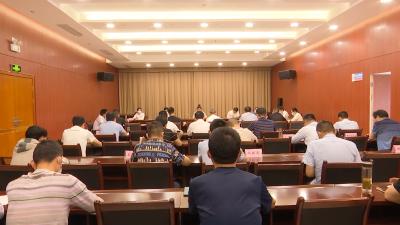 视频︱桂勇军主持召开社会面防控专班工作会议