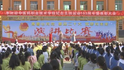 视频︱弘扬五四精神 争当时代新人