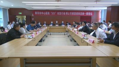 视频︱黄冈市博士专家团巡回医疗活动走进蕲春