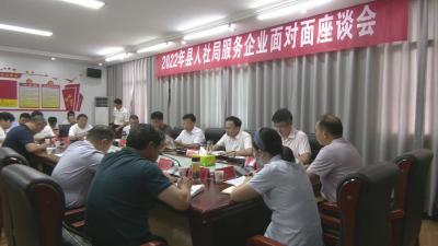 视频︱县人社局：面对面倾听 实打实解难