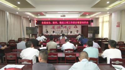 视频︱蕲春综合督察安全生产 防汛抗旱 平安稳定工作