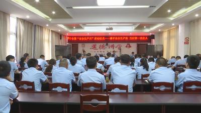 视频︱全国第21个安全生产月：遵守安全生产法 做好第一责任人