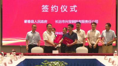 视频︱总投资30亿元的象圣球墨铸管项目正式签约