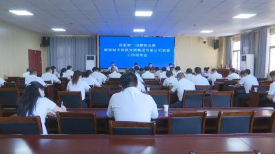 视频︱十六届县委第一轮第一批巡察3家单位和3个乡镇及所辖143个村（社区）