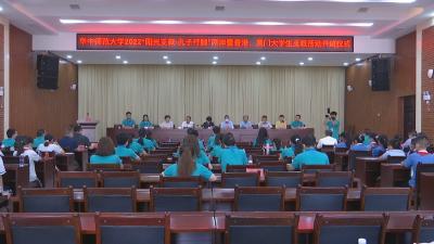 视频︱ 2022“阳光支教·孔子行脚”大学生支教活动走进蕲春
