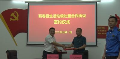 视频︱蕲春采用水泥窑无害化处理生活垃圾