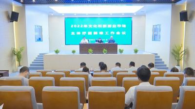 视频︱ 县文旅局出台文化旅游业市场主体纾困解难措施