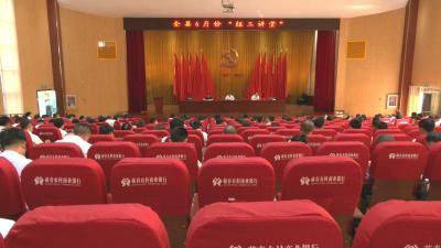视频︱全县六月份“组工讲堂”在县委党校开讲