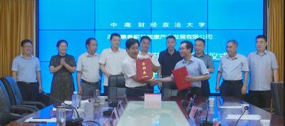视频︱中南财经政法大学与惠春蕲艾共建“乡村振兴产学研基地”