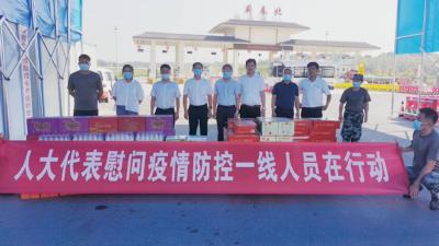 视频︱县人大常委会慰问疫情防控一线工作人员