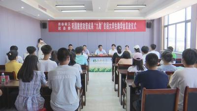 视频︱湖北惠春蕲艾公司爱心助学