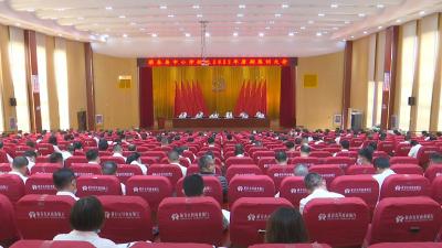 视频︱全县中小学校长暑期集中“充电”
