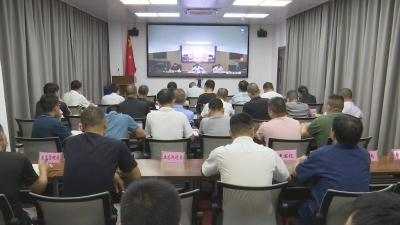 视频︱我县组织收看全市消防安全工作视频会