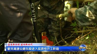 视频︱蕲太高速公路东段进入实质性开工阶段