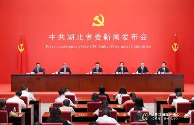 “中国这十年·湖北”主题新闻发布会实录