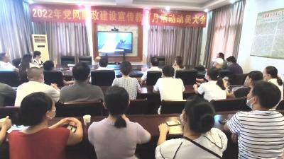 视频︱市二医院：建设清廉医院 保障事业发展