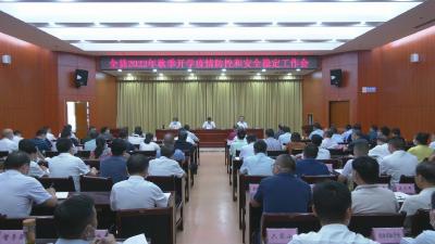 视频︱蕲春抓实中小学秋季开学疫情防控和安全稳定工作