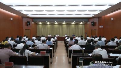 视频︱全县巩固脱贫攻坚成果后评估工作推进会召开