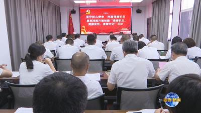 视频︱县发改局：创建清廉机关 保障事业发展