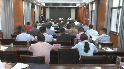 视频︱县委学教办“共同缔造”工作组召开第一次全体会议